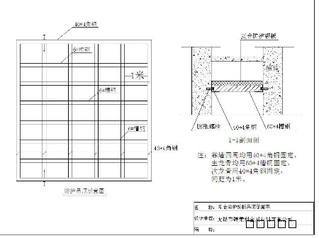 放射科房間防護鋇板房頂施工